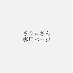 鈴木愛理 すーさん。ぬいぐるみエコバッグ キーホルダー - メルカリ