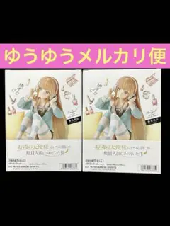 『お隣の天使様にいつの間にか 駄目人間にされていた件』　2個セットです