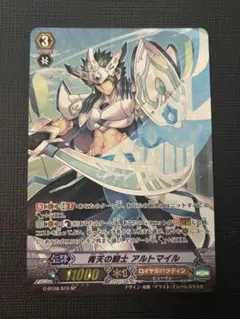 ヴァンガード 青天の騎士 アルトマイル ヒスコレ ヒストリー