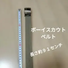 メッシュ ベルト　布ベルト