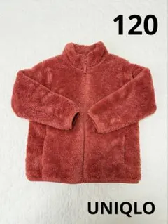 ユニクロ ファーリーフリースジャケット 120