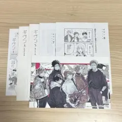 ギヴン 購入特典