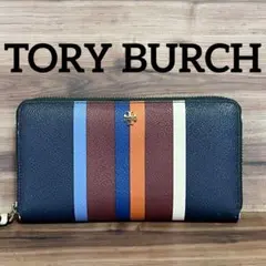 【美品】TORY BURCH トリーバーチ 長財布 ストライプ ネイビー