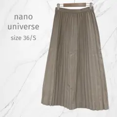 『ナノユニバース』フェイクレザープリーツスカート【S相当】