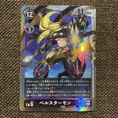 ベルスターモン デジモンカードゲーム