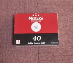 【即購入可】Nittaku 3スター プレミアム 卓球ボール 1ダース