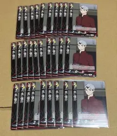 ハイキュー バボカ 北 セット