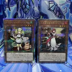 遊戯王　ドラゴンメイドパルラ　25thシク、シークレット ※後払い不可 遊戯王オフィシャルカードゲーム デュエルモンスターズ 遊戯王