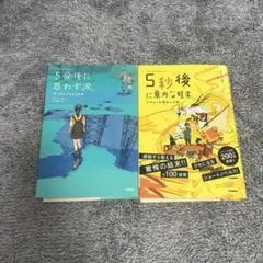 5秒後に意外な結末 5分後におもわず涙ショートノベル