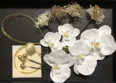 豪華16点　ミニ胡蝶蘭付き　髪飾り　和装前撮り成人式結婚式卒業式振袖髪飾り白無垢