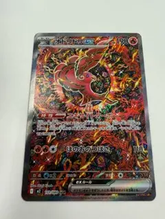 オドリドリex SAR インフェルノX