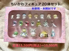 ちいかわ　みんな大集合！フィギュア20体セット