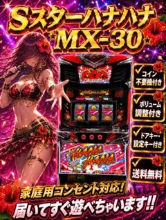 送料込み‼️ 即購入OK‼️ ハナハナ実機　不要機付き 2026年最新】ハナハナ 実機の人気アイテム - メルカリ