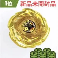 ベイブレードxウィザードロッドメタルコートゴールドG3大会優勝賞品