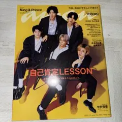 anan(アンアン) 2022年7月6日号