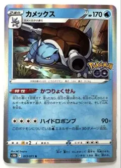わるいカメックス ☆ ポケモンカード☆web 044/048 - メルカリ
