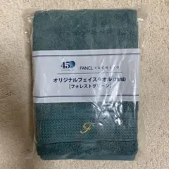 FANCL x UCHINO フェイスタオル 2枚組 フォレストグリーン