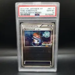 2025年最新】ポケモンカードゲーム みがわりロボの人気アイテム - メルカリ