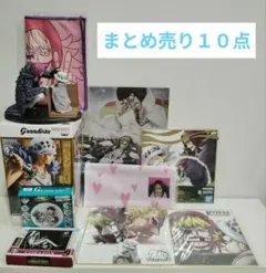ワンピース一番くじ　トラファルガー・ロー　コラソン　フィギュア　その他　全１０点