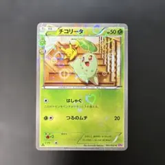 【PSA9】チコリータ 2016年 ポケキュンコレクション ポケモンカード チコリータ ポケキュンコレクション - メルカリ