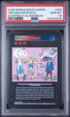 PSA10 村上隆 Zombie #PR-005 プロモ - メルカリ