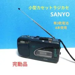 N69 激安早い者勝ち✨SANYO ラジカセ 昭和レトロ大型ラジカセ カセット 2026年最新】昭和レトロ ラジカセ サンヨーの人気アイテム - メルカリ