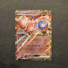 2026年最新】mミュウツーexの人気アイテム - メルカリ