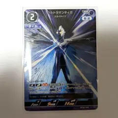 ウルトラマンティガ スカイタイプ トレーディングカードのサムネイル
