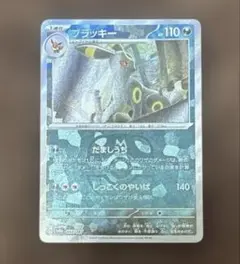 2025年最新】ポケモンカード ブラッキー マスターボールミラーの