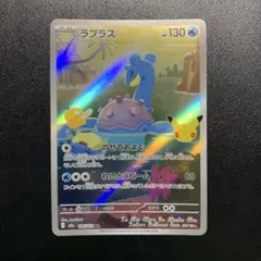 ラプラス AR MEGA 拡張パック 30th CELEBRATION キラ …