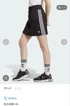 adidas ミニスカート ブラック Lサイズのサムネイル