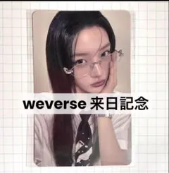 ILLIT イロハ 時よ止まれ 来日記念 weverse ラキドロ トレカ