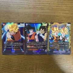 ドラゴンボール フュージョンワールド カード 3枚セット
