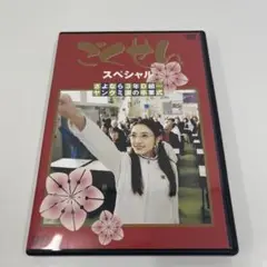 99 ごくせん スペシャル DVD