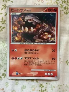 ヒードランEX R BW8 ラセンフォース 006/051 - メルカリ