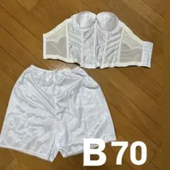 b70 ブライダルインナー