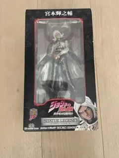 未開封 ジョジョの奇妙な冒険 ダイヤモンドは砕けない 宮本輝之輔　フィギュア