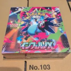 2026年最新】インフェルノx box シュリンク付きの人気アイテム - メルカリ