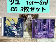 2025年最新】ツユアルバムの人気アイテム - メルカリ