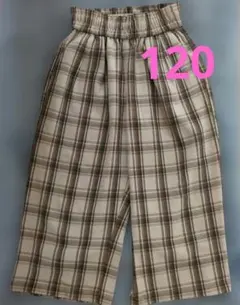 チェック柄 ロングパンツ 120cm
