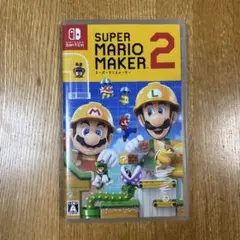 マリオメーカー2