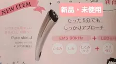 2026年最新】ジェイエステ 美顔器の人気アイテム - メルカリ