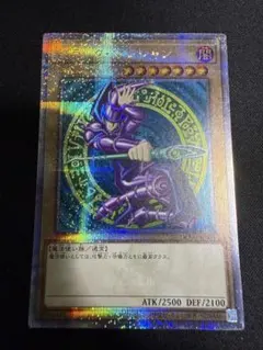 混沌の黒魔術師 QCLP-JP018 クオシク QCSE シークレットレア仕様