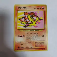 P*0様 旧裏ポケモンカード　ファイヤー　全体的に傷みあり