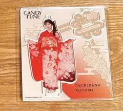 CANDY TUNE 立花琴未 アクリルスタンド 振袖衣装