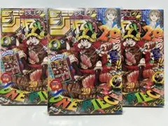 早い者勝ち！ジャンプ33号 4冊 ルフィ未開封4枚 - メルカリ