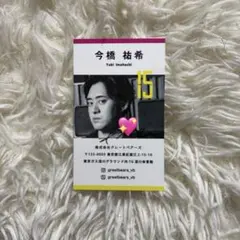東京グレートベアーズ 直筆サイン入り名刺 山田大悟選手 - メルカリ