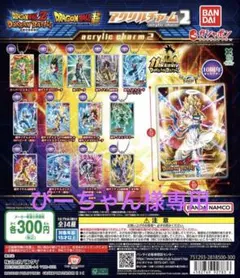 ぴーちゃん様専用　ドラゴンボールZ ドッカンバトルアクリルチャーム2 2種セット
