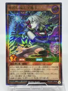 神殿に臨む黒魔女 ウルトラレア パラレル CROSS ART COLLECTI…