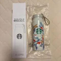 スターバックス 2026年福袋 ステンレスボトル タンブラー